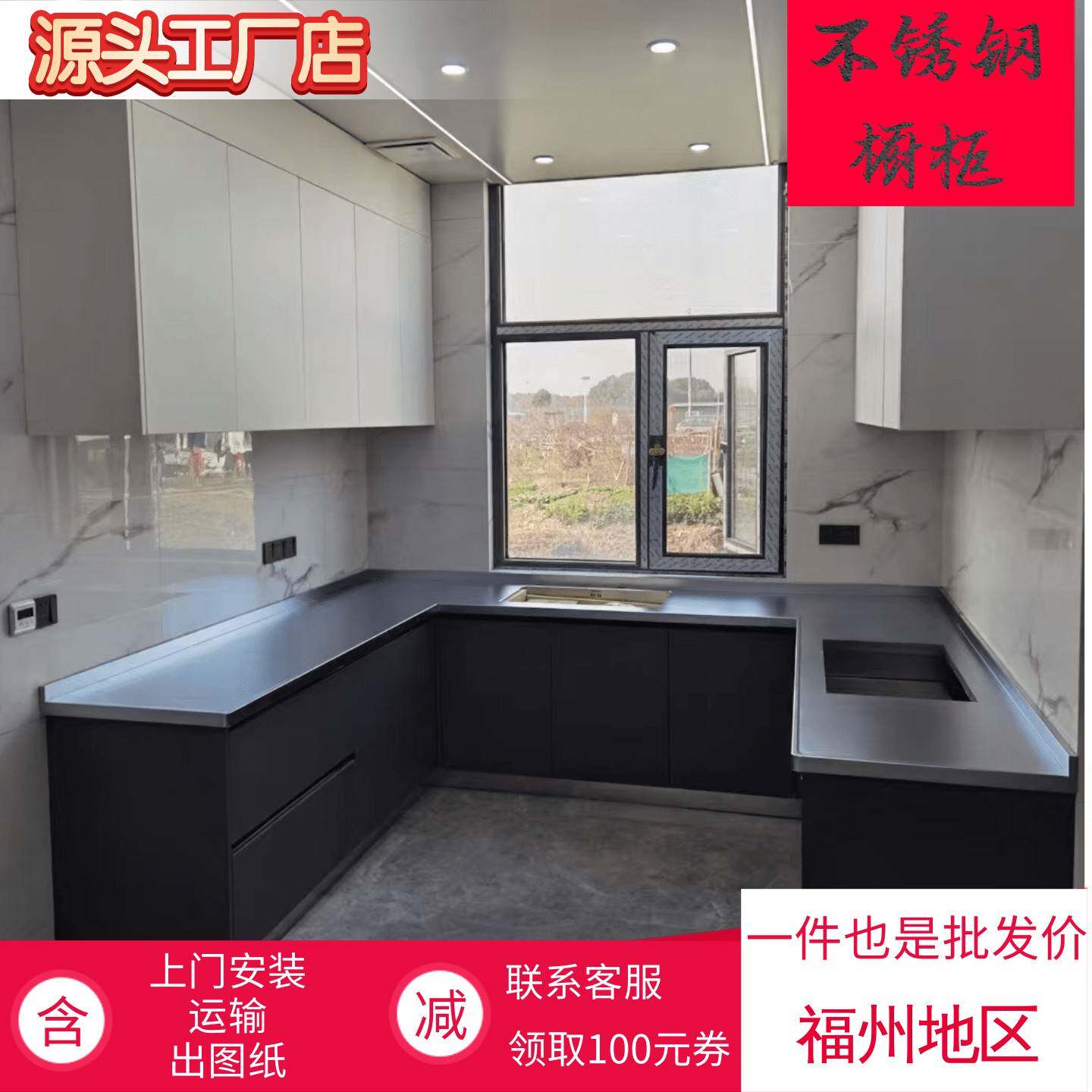 福州不锈钢橱柜定制加厚304台孕妇婴儿可用橱柜拆旧翻新厂家直销