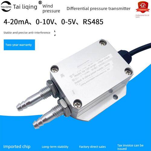 风压变送器4-20ma微差压变送器风机压力风管差压炉膛负压LiQ-130