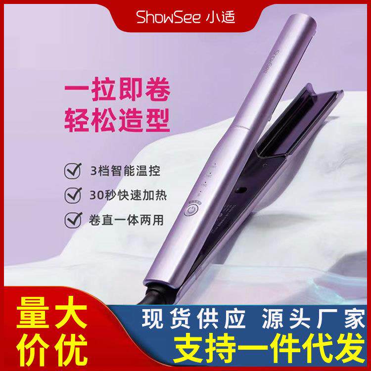 小适一拉卷电卷发棒女卷直两用熨板大卷直发烫发器懒人小型小夹板