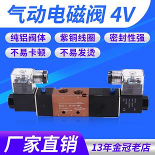 4V230-08C三位五通双电控4V230C-08中封电磁阀3位5通AC220V DC24V