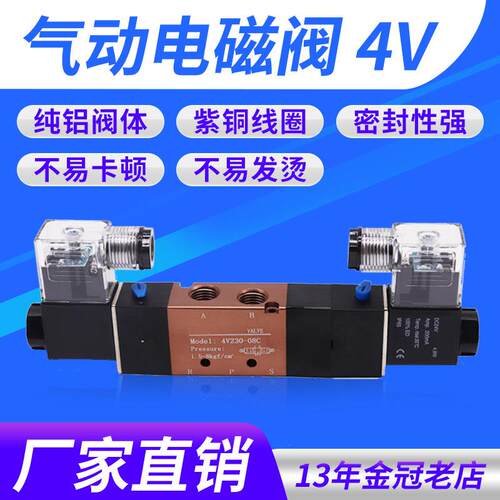 4V230-08C三位五通双电控4V230C-08中封电磁阀3位5通AC220V DC24V