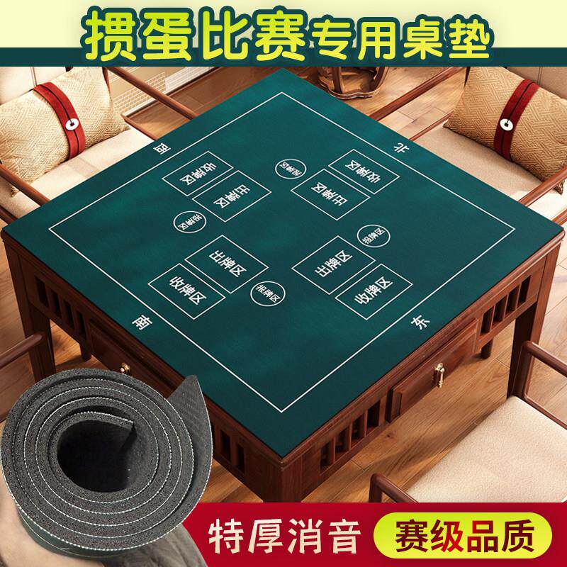 掼蛋桌垫比赛专用高端桌布加厚消音防滑专业扑克牌台布打牌桌布垫