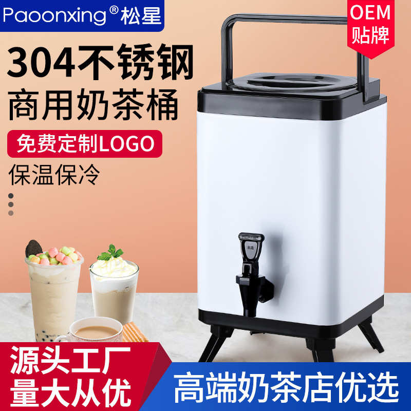 松星商用304不锈钢方形保温桶幼儿园奶茶桶高端奶茶店源头厂家