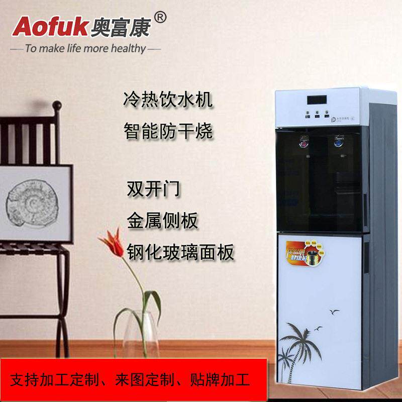 立式冷热家用钢化玻璃双开门按键饮水机直饮开水器节能即热式