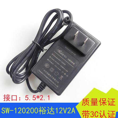 SW-120200裕达12V2A直插尚维电子FSW-120200电源适配器墙插电源