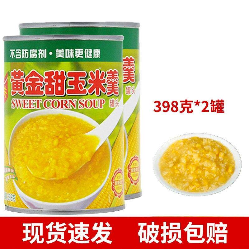 黄金香甜玉米羹398g*2罐脱皮玉米羹半成品玉米羹罐头早餐饱腹糊粥