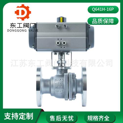 硬密封气动球阀Q641H-16P气动不锈钢耐高温耐热硬密封法兰球阀80