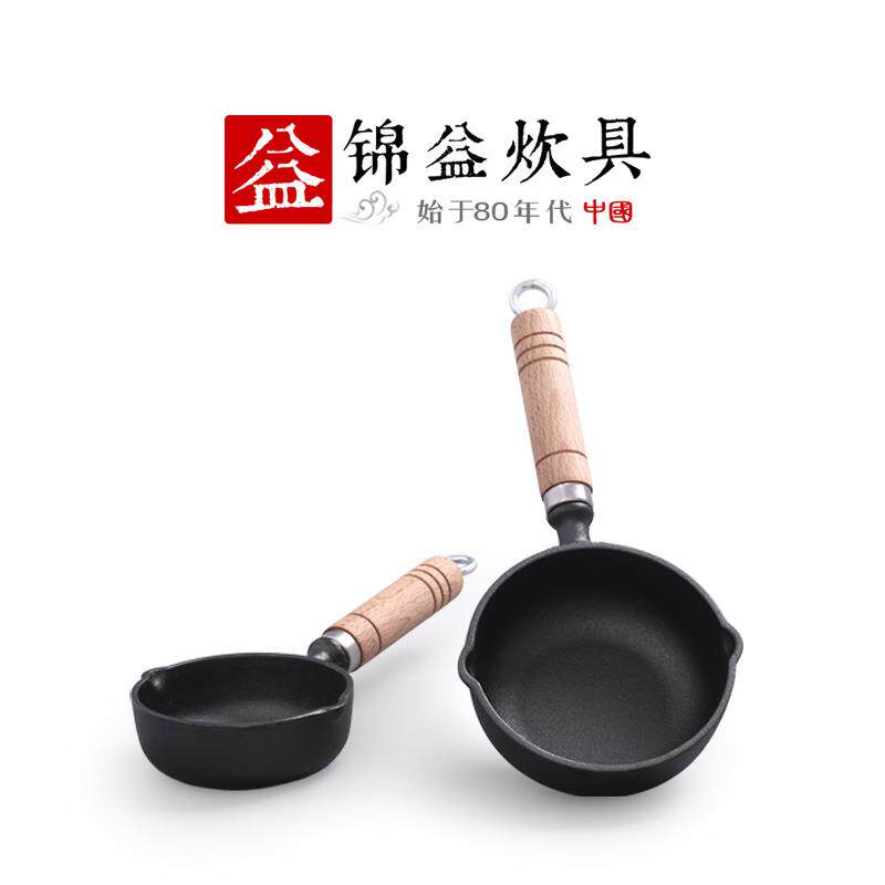 新款铸铁锅双油嘴加深泼油锅木柄煎锅无涂层平底家用迷你煎蛋锅幸