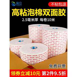 整箱强力海绵双面胶高粘度泡沫双面胶带加厚固定墙面2.5mm相框广
