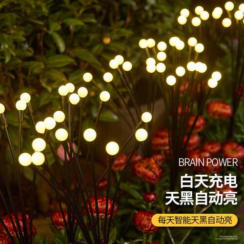 太阳能萤火虫灯户外防水花园庭院阳台布置院子景观氛围地插草坪灯