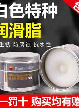昆仑白色特种润滑脂2/3号汽车天窗轨道车门导轨塑料齿轮润滑油脂