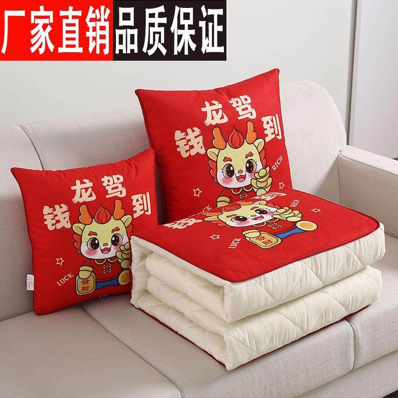 龙年抱枕被子两用加厚车载办公室午睡靠垫空调被二合一便携礼品用,居家布艺,抱枕被,淘宝优惠券,粉丝福利购,淘宝优惠卷