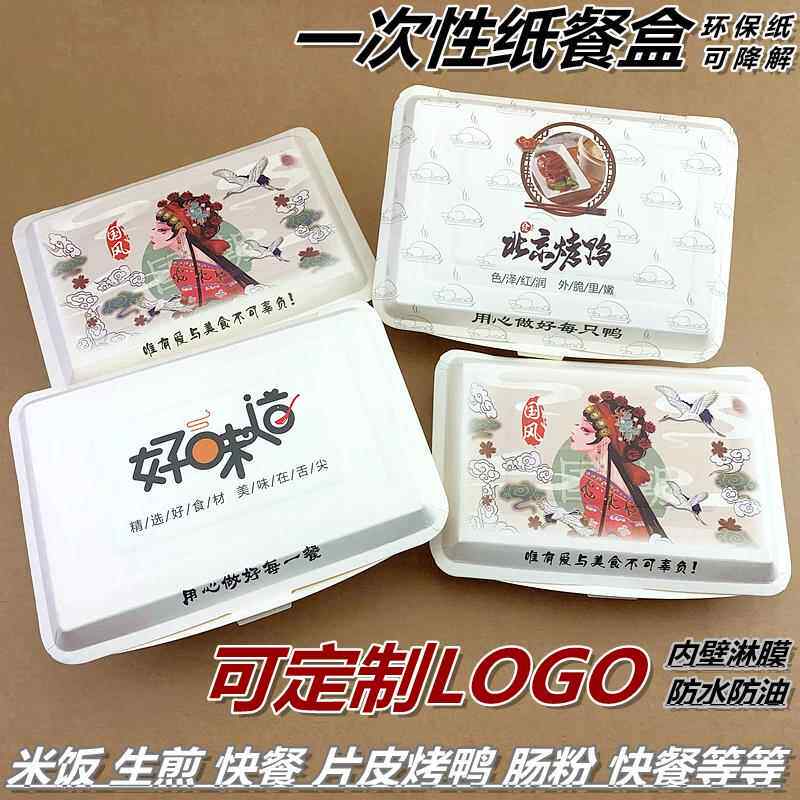 一次性米饭盒北京烤鸭打包盒炒饭炒面生煎快餐便当外卖盒子可降解