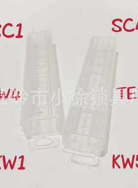 sc1 亚克量 sc4kw1 ss001  透明 力尺量具盒ss002 kw5