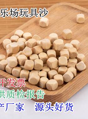 儿童游乐场木颗粒沙池荷木沙池亲子餐厅沙池小木粒10mm 12mm