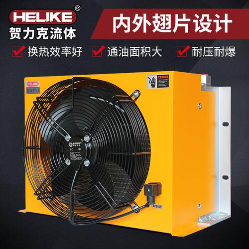 铝合金翅片散热器AH1490T液压油散热器风冷却器换热器剪板机风冷