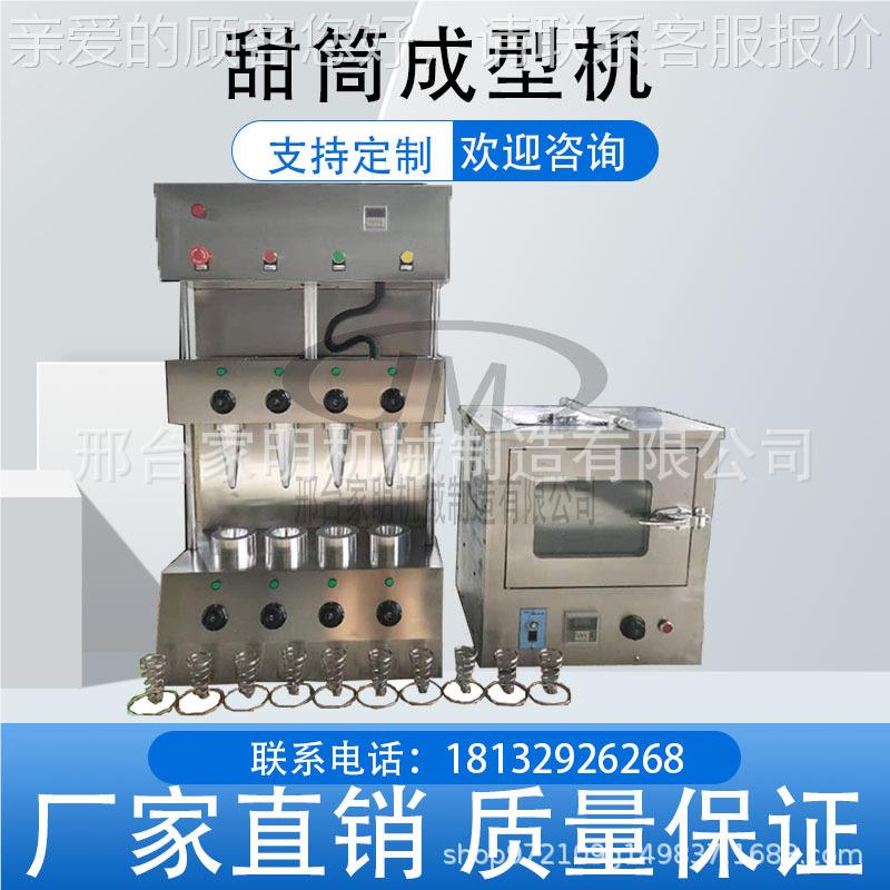 自动小型甜全披萨机多功筒手握甜筒机不锈钢外壳披萨机厂能家NLK