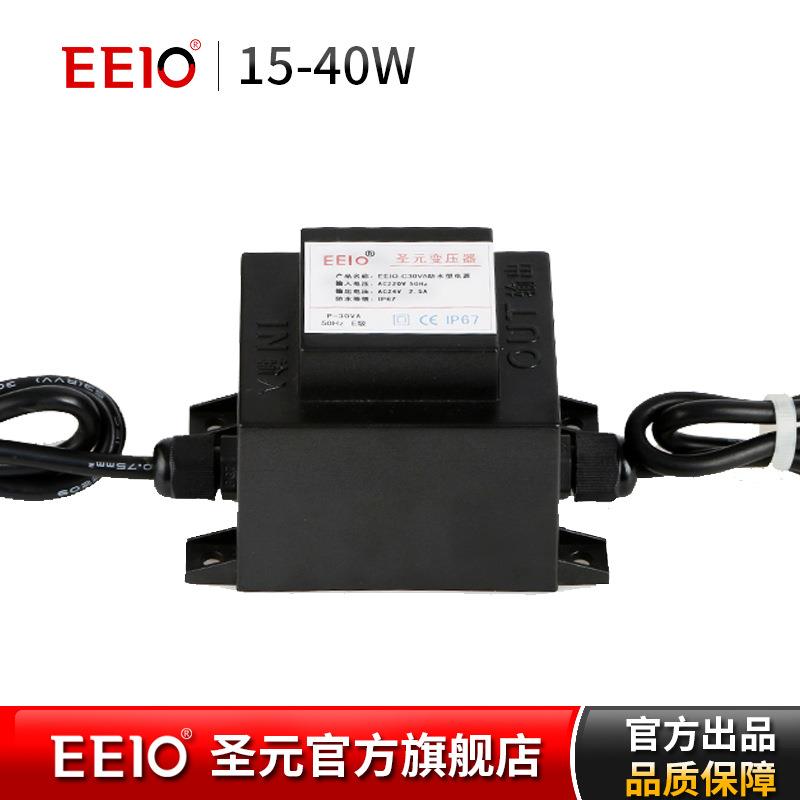 15-40W圣元防水变压器防水电源24V厂家喷泉射灯Led灯具电源
