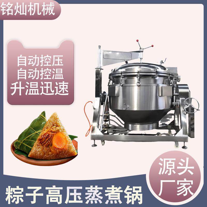 全自动大型高压卤煮锅 猪排牛排高压锅 肉食花生毛豆高温压力蒸煮,农机/农具/农膜,打药机/弥雾机,淘宝优惠券,粉丝福利购,淘宝优惠卷