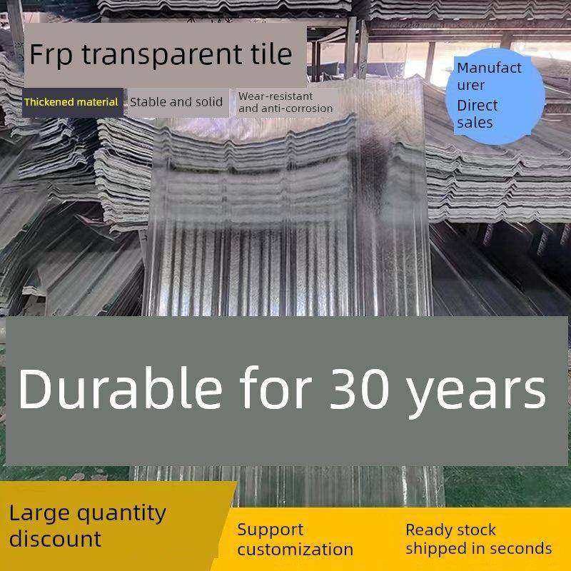 照明瓦透明树脂瓦玻璃纤维树脂瓦遮阳篷太阳房彩钢瓦天空井车棚太