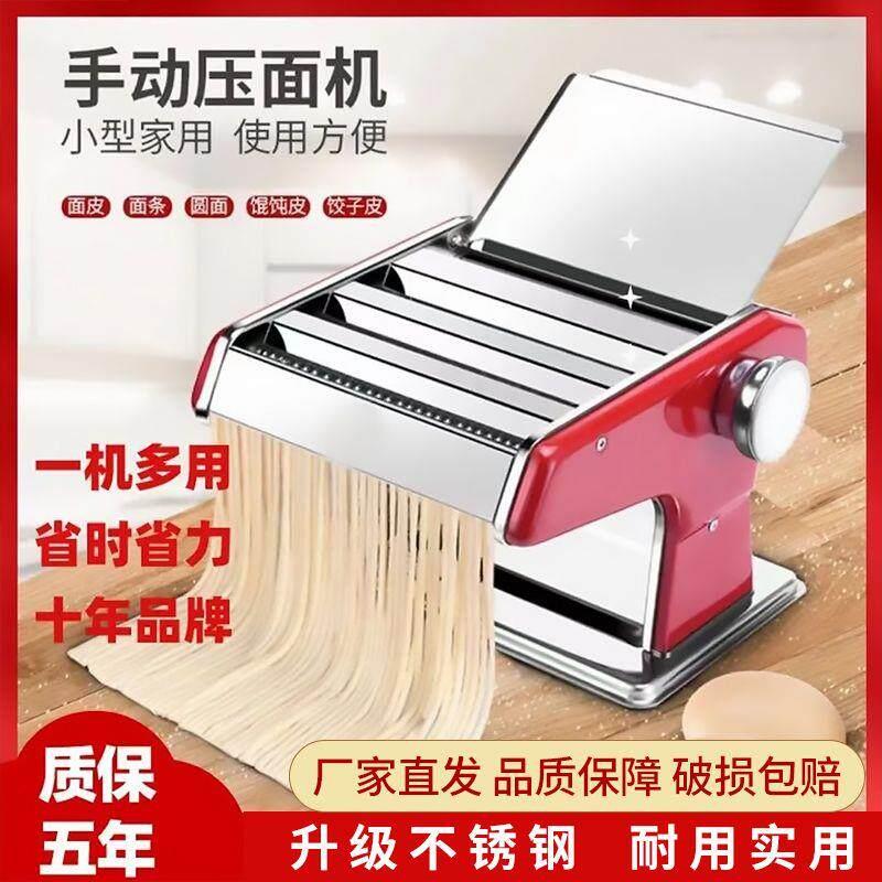 压面条机家用小型手摇新款压面机多功能不锈钢自动面条机擀面皮机
