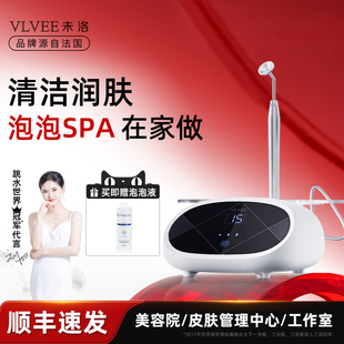 法国VLVEE魔法活氧泡泡机美容院专用美容仪家用脸部清洁毛孔补水
