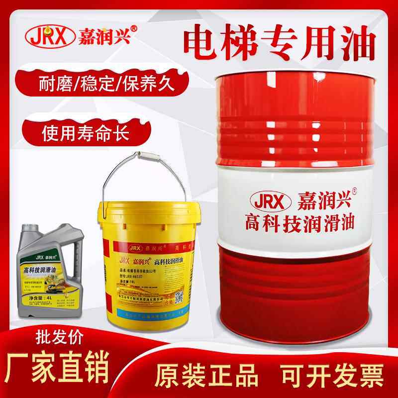 电梯主机齿轮油电梯导轨润滑油46号蜗轮蜗杆三菱日立专用曳引机油