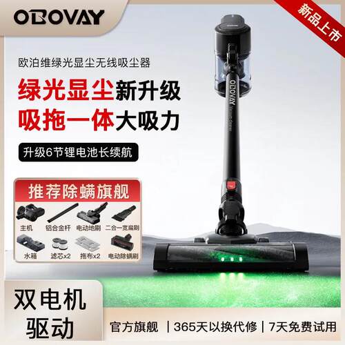 德国OBV无线 线吸尘器家用大吸力功率猫毛地毯手持式除螨吸拖All