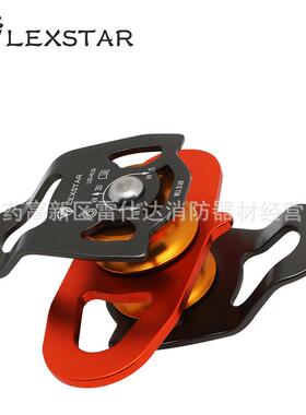 LSD 雷仕达户 攀岩滑轮登山装备高外空作业止LSD-HL0器滑铝合金