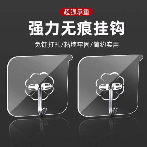Transparent Strong Adhesive Hooks No-Drill Wall-Mounted Adhe