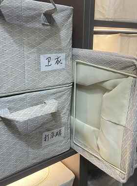 白楼兰衣理柜收纳盒收盒整利容用空间大量水洗厚款耐磨防潮可折纳