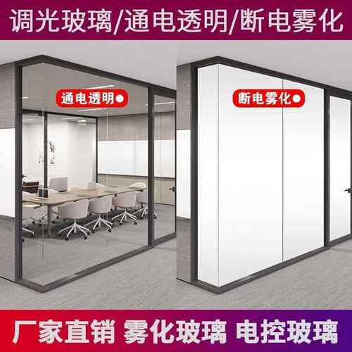 智能调光膜定制各种尺寸雾化玻璃自贴膜会议室酒店电控雾化玻璃膜