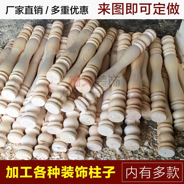 实木柱子圆柱楼梯立柱栏杆围栏飘窗装饰柱支撑柱罗马柱花瓶柱定制