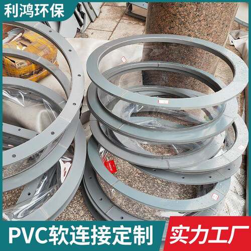 PVC风机软连接变径大小头软接头天圆地方管道连接防震防腐工业级