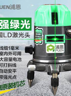 强光平水仪红外线水平仪户外激光5线2线3线充电绿光投线仪墨线仪