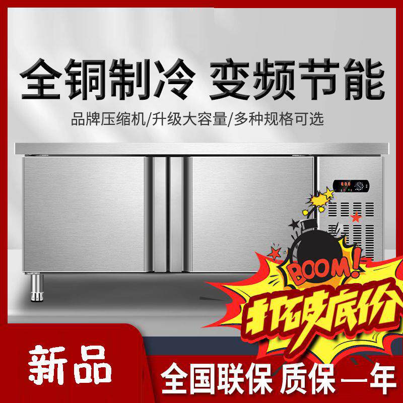 冷藏保鲜工作台冰柜冷冻柜操作水吧台奶茶店设备厨房商用冰箱