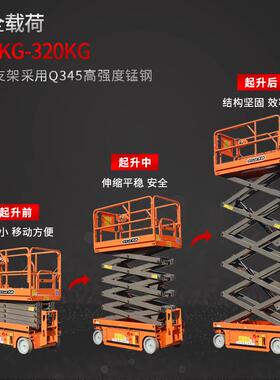 6米G空TJZ全行剪叉电动升降平台升降机自全电MPV动升降台高作业走
