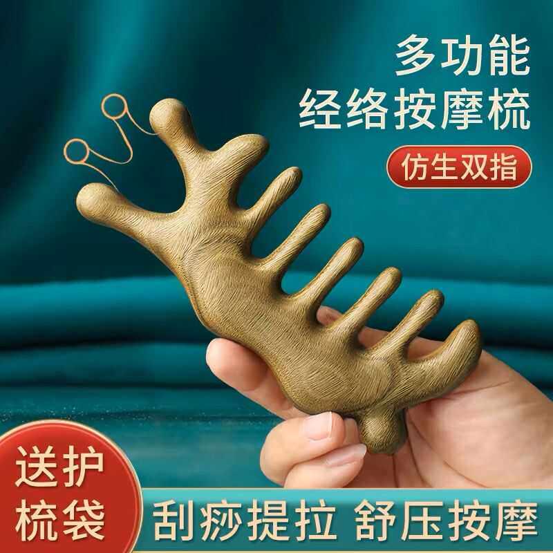 绿檀香木梳子女头部经络五齿梳头皮刮痧按摩器头发木梳送长辈礼物