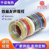 0.75 2镀锡镀银铁氟龙高温线0.2 0.5 1平方地感电线 0.35 FF46