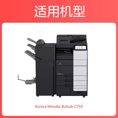 适用柯尼卡美能达C659粉盒TN-713复印机墨盒Bizhub C759彩色碳粉