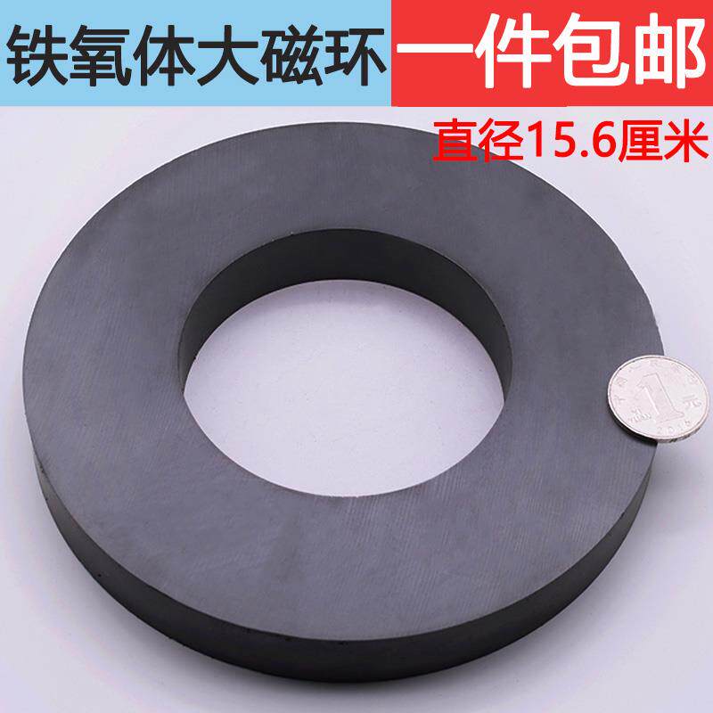 铁氧体普磁156X20孔80mm 圆形带孔强力吸铁石超大超强力磁铁包邮