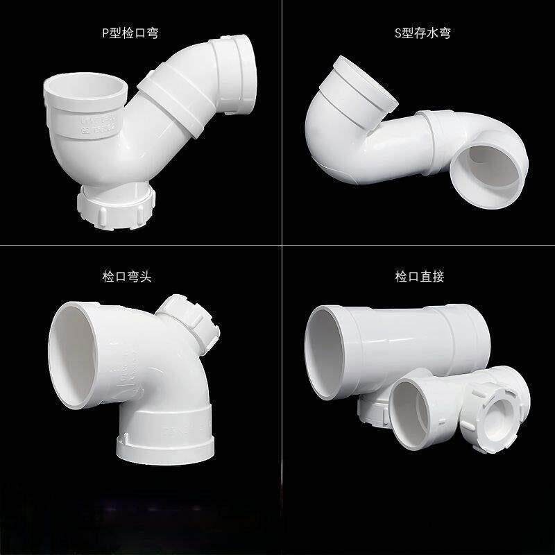 弯头异径直接1接头50p配件弯三通存水下水管s1075排污道pvc排水管