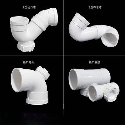 弯头异径直接1接头50p配件弯三通存水下水管s1075排污道pvc排水管