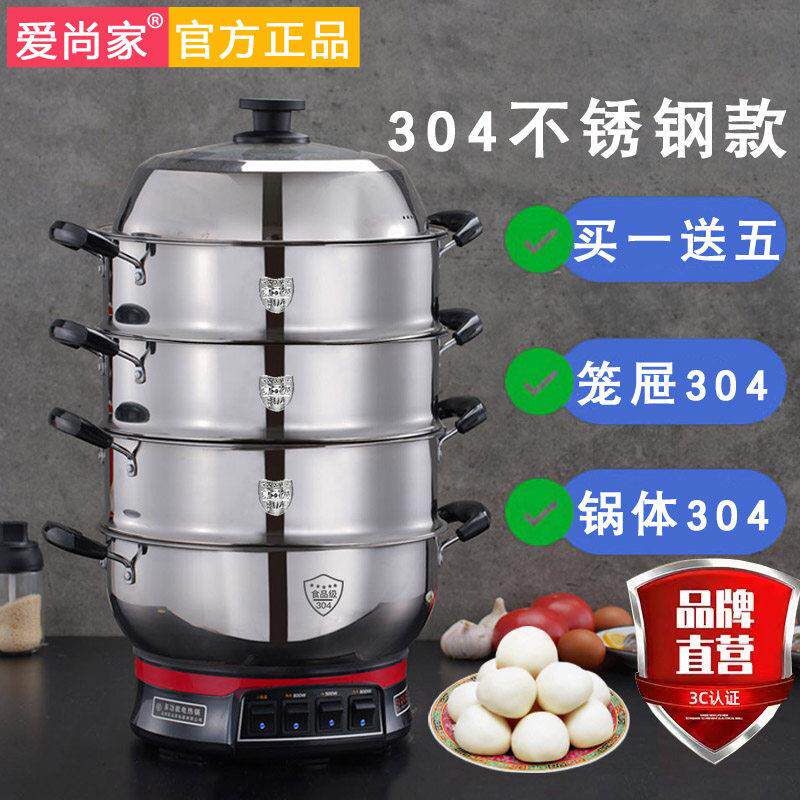 304不锈钢加厚电蒸锅蒸笼家用三层大容量电锅多功能蒸煮一体锅