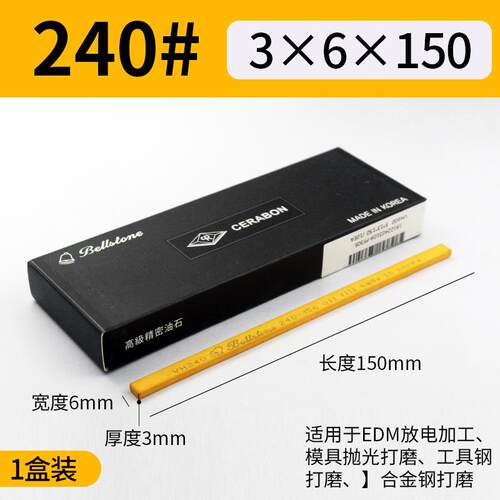 正品韩国金油石口油石条5*13*1模50具抛光专钟用黄色金中800目精