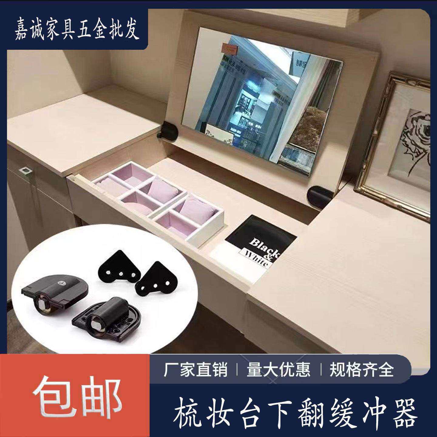 梳妆台阻尼缓冲合页铰链化妆台镜子下翻液压五金配件微型隐藏其他
