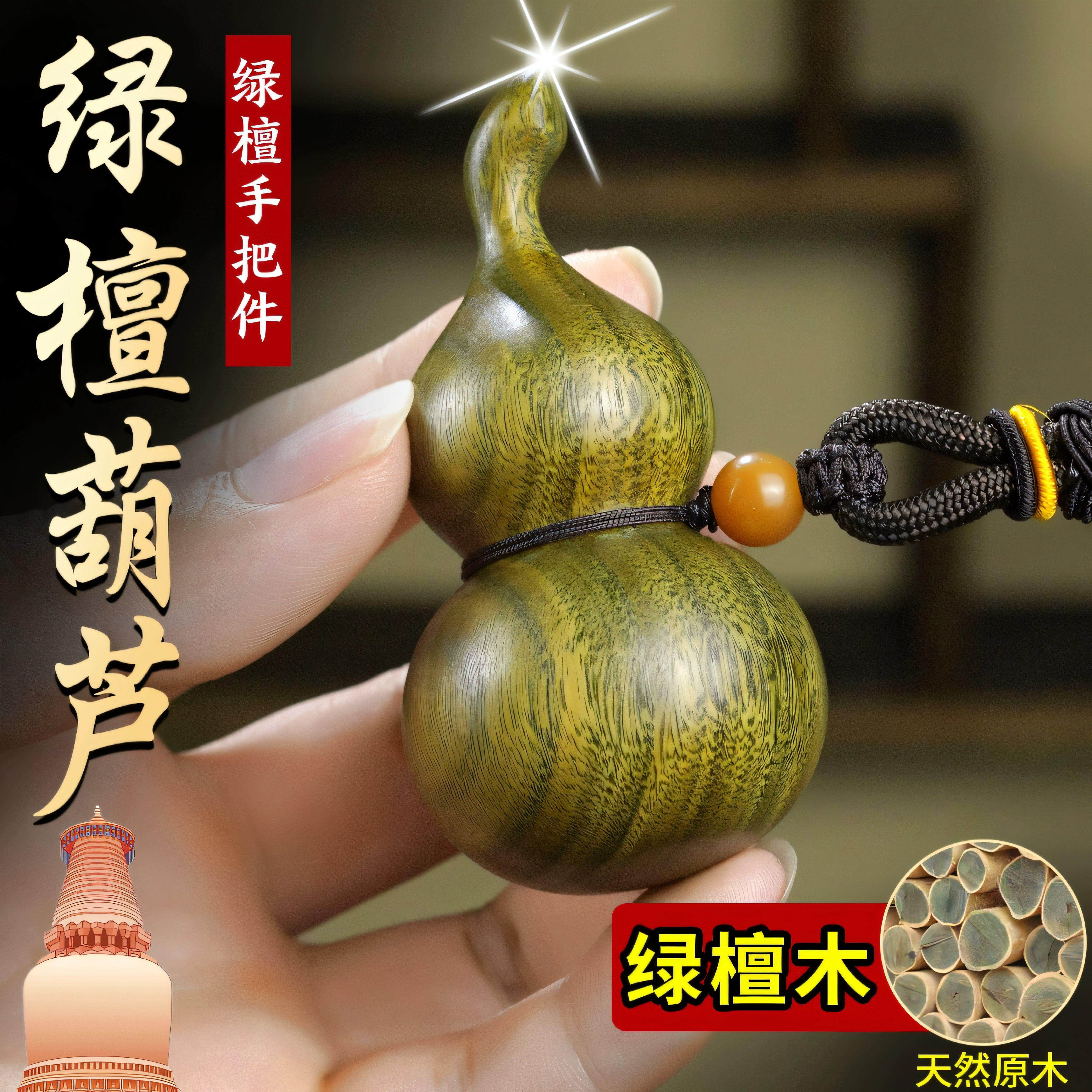 绿檀木葫芦手把件天然紫檀木雕刻随身文玩创意摆件实木把玩件吊坠