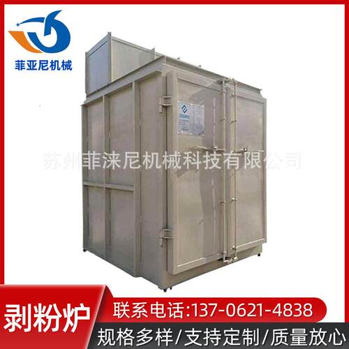 厂家供应剥粉炉挂具脱漆设备脱漆、剥漆炉热洁炉量大价优