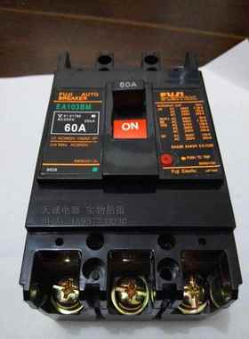 原装日本富士FUJI断路器开关EA103BM 3P60A 75A1 00A EA103B