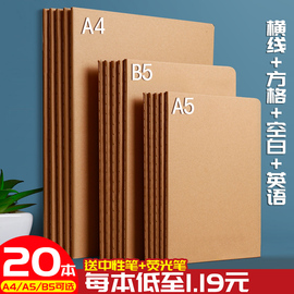 20本牛皮纸笔记本本子加厚简约大学生ins风b5横线，本记事本16k，空白2024年方格日记本网格本牛皮本记录本a4